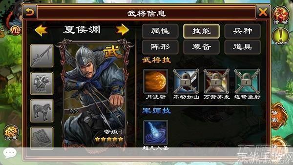 起凡群雄逐鹿：夏侯渊角色深度解析与游戏策略
