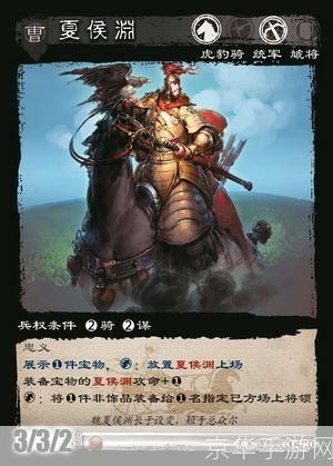 起凡群雄逐鹿：夏侯渊角色深度解析与游戏策略