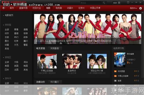 cntv-cbox 网络电视客户端: 全面解析cntv-cbox网络电视客户端的使用与功能