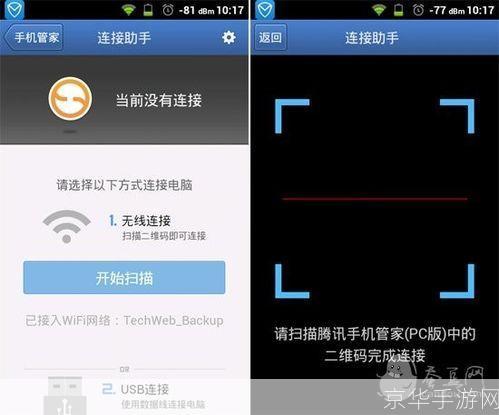 手机管家电脑版怎么安装: 手机管家电脑版安装教程