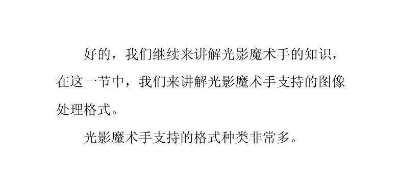 光影魔手术安装指南