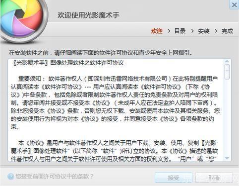 光影魔手术安装指南