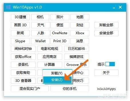 如何安装和使用Store应用