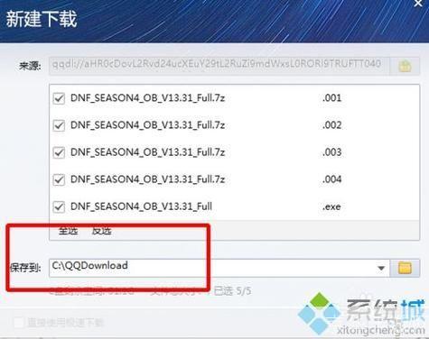 QQ旋风使用指南：如何高效下载和管理文件