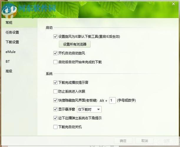 QQ旋风使用指南：如何高效下载和管理文件