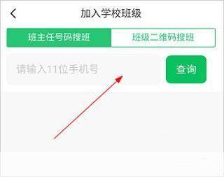校讯通河南版使用指南