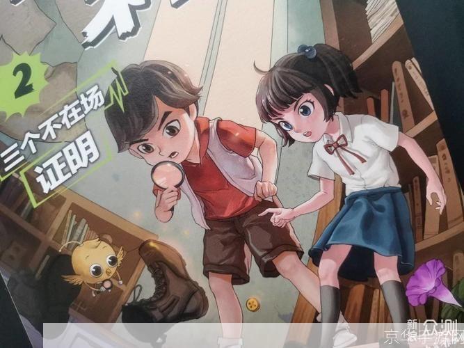口袋侦探2：揭秘神秘案件的掌上冒险