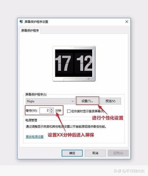 时钟屏保怎么安装: 如何安装时钟屏保