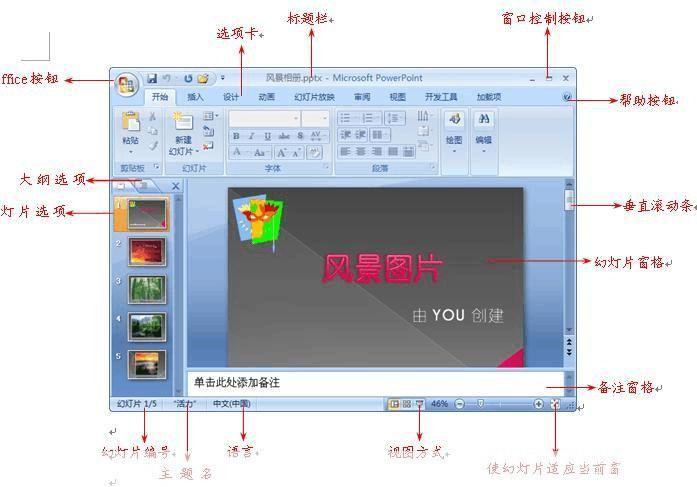 powerpoint2007官方怎么安装免费完整版: 如何安装并使用PowerPoint 2007免费完整版
