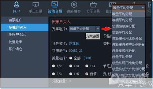同花顺手机版：您的移动投资理财利器