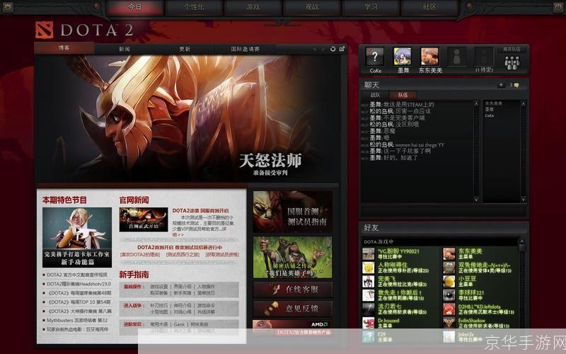 dota2国服客户端:DOTA2国服客户端：重燃经典，征战沙场