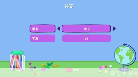 小猪佩奇怎么安装: 小猪佩奇安装指南：一步步教你如何安装和享受游戏