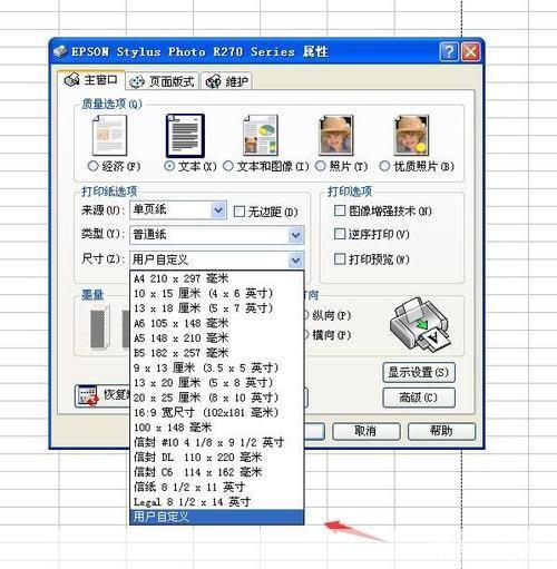 Office2003精简版使用指南