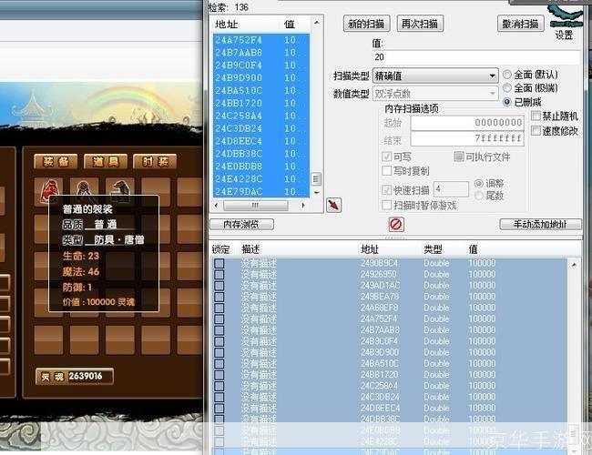 造梦西游3修改器2.5：探索游戏新境界，自定义你的西游之旅