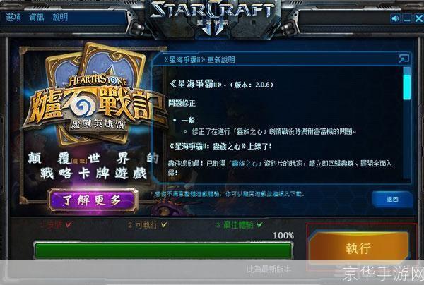 虫群之心怎么安装: 详细步骤指南：如何安装虫群之心