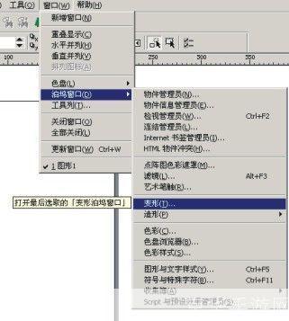详解CorelDRAW 9.0软件的安装步骤