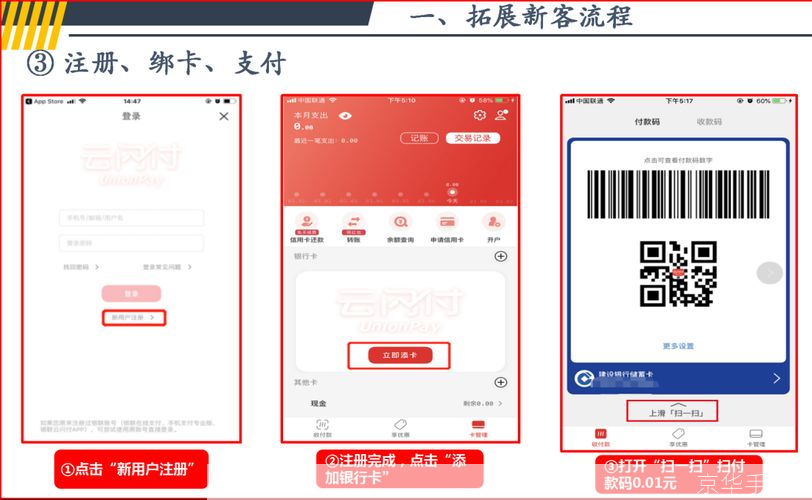 如何安装最新版本的云闪付APP
