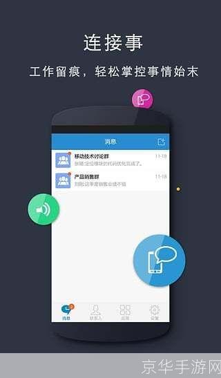 手机同步助手：您的数据管理神器