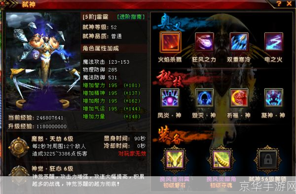 轩辕传奇弑神奥义：探索神秘力量，解锁弑神之道