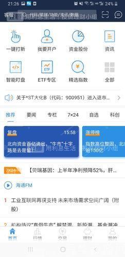 海通软件怎么用: 海通软件使用指南：从入门到精通