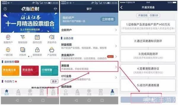 海通软件怎么用: 海通软件使用指南：从入门到精通