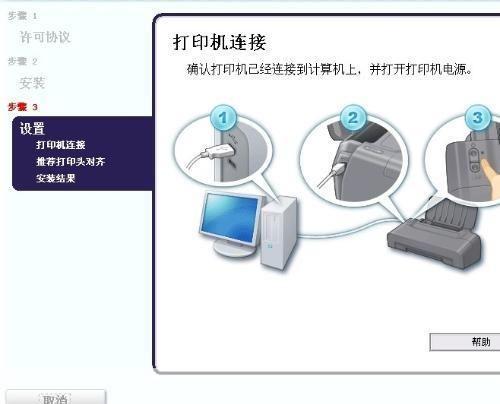 佳能打印机ip1180驱动怎么用: 佳能打印机IP1180驱动的安装与使用方法