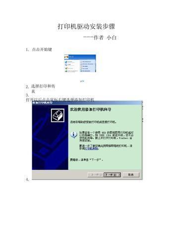 佳能打印机ip1180驱动怎么用: 佳能打印机IP1180驱动的安装与使用方法