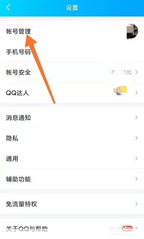 官方qq怎么用: 如何正确使用官方QQ