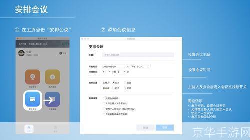 云会议软件怎么安装: 一步一步教你如何安装云会议软件