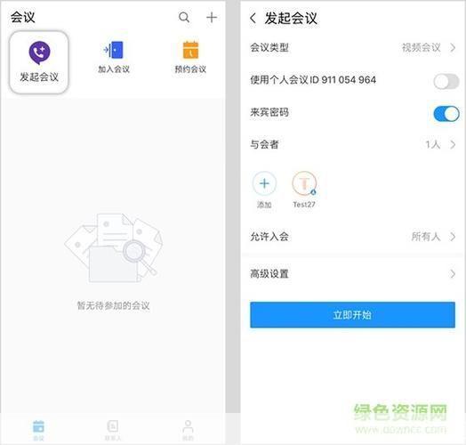 云会议软件怎么安装: 一步一步教你如何安装云会议软件