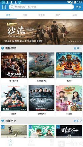 快放影视盒子—— 改变你的观影体验