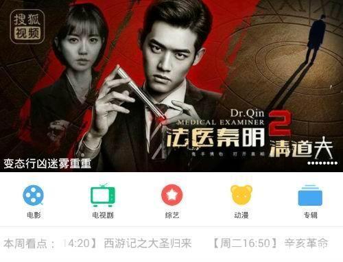 快放影视盒子—— 改变你的观影体验