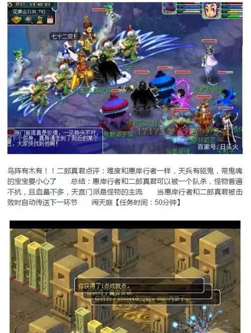 梦幻西游大闹天宫副本攻略:梦幻西游之大闹天宫：副本全攻略