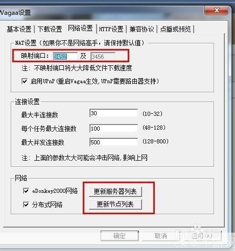 Vagaa无限制版：一款改变网络下载体验的神器