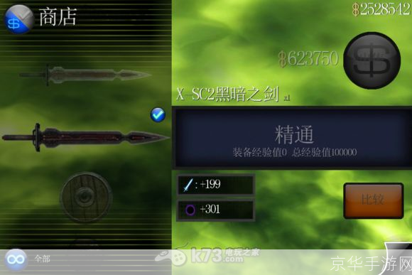 无尽之剑1刷钱攻略与游戏技巧