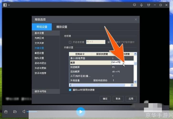 暴风影音 官方怎么用: 暴风影音官方使用指南