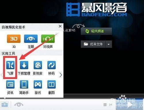 暴风影音 官方怎么用: 暴风影音官方使用指南