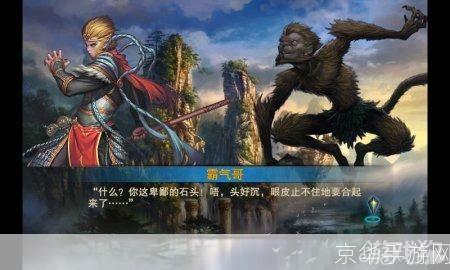 斗战神任务:斗战神任务：穿越神域的史诗之旅