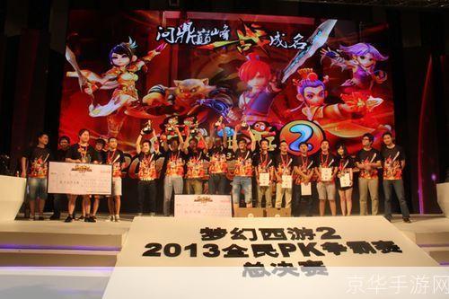 梦幻西游2013全民pk赛:梦幻西游2013全民PK赛：热血激战，全民竞技的巅峰时刻