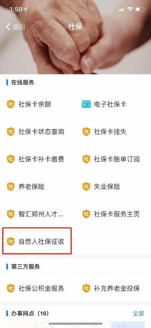 河南社保APP官方使用指南