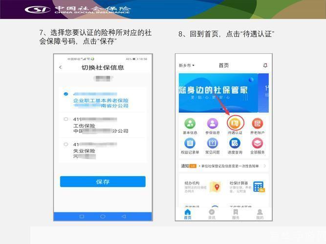 河南社保APP官方使用指南