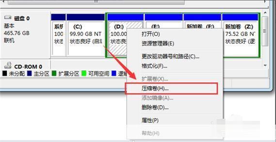 Win7分区软件的全面指南