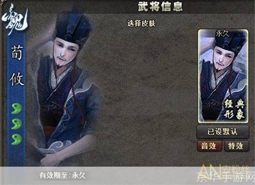 荀攸在三国杀中的台词与游戏策略