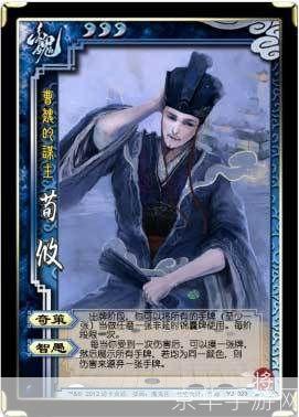 荀攸在三国杀中的台词与游戏策略