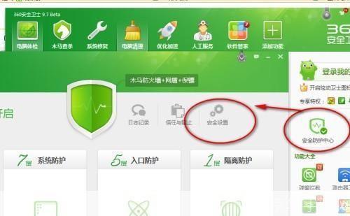 最新版360安全卫士怎么用: 最新版360安全卫士的使用方法详解