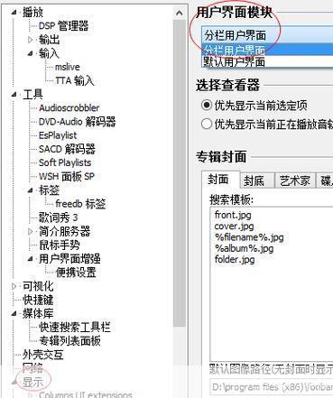 foobar2000怎么用: 深入理解并掌握Foobar2000音频播放器的使用技巧