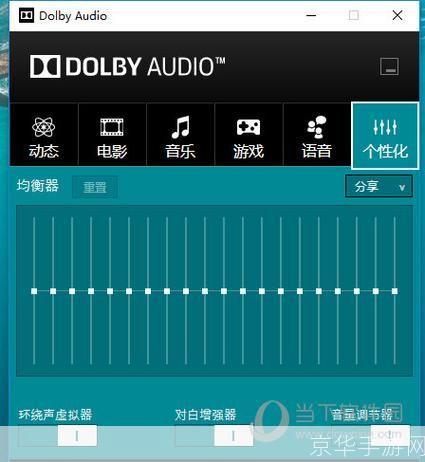 探索杜比音效软件：提升音频体验的终极工具