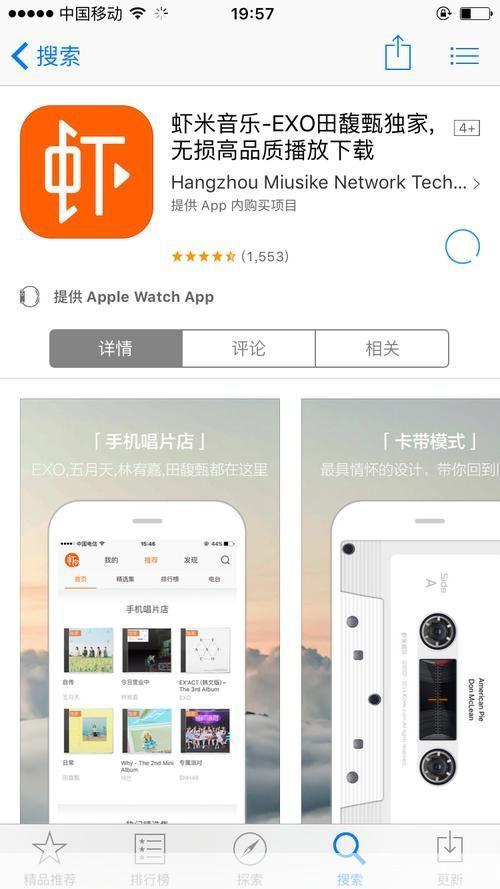 虾米播放器怎么用: 虾米播放器使用指南