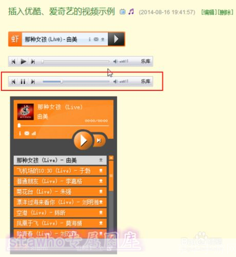 虾米播放器怎么用: 虾米播放器使用指南
