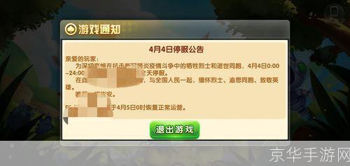 网易游戏停服一天:网易游戏全面停服，业界震惊！——逆水寒等大作受影响，玩家期待重启之日
